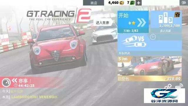 GT赛车2离线版车库改装
