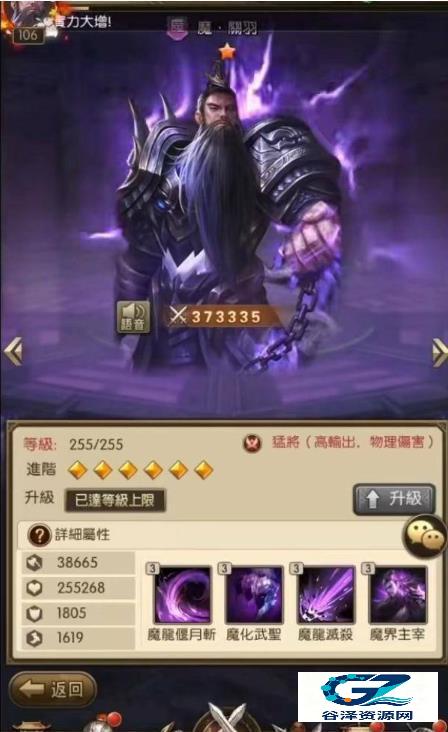 放置三国手游正版
