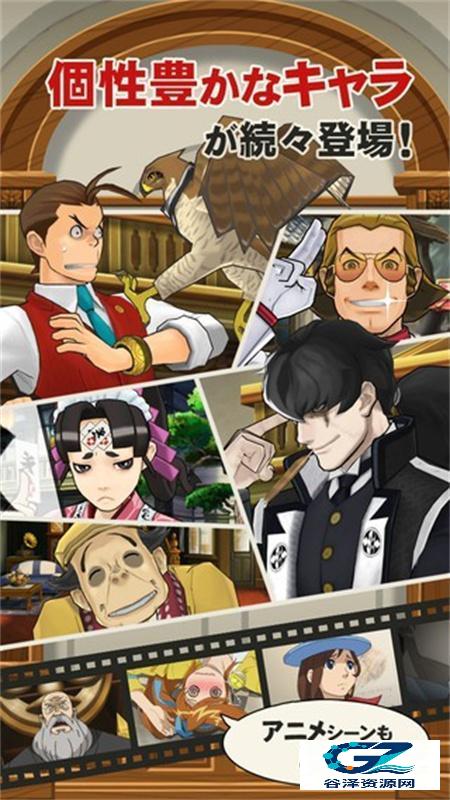 逆转裁判5中文版