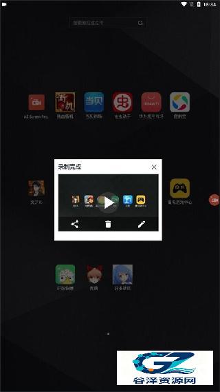 AZScreenRecorder专业版