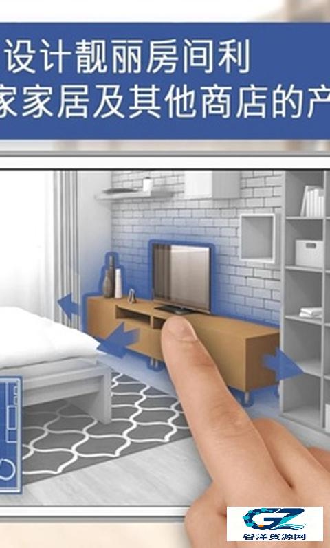 房屋设计师