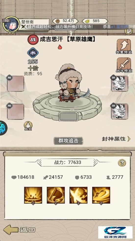 小小兵者免费版