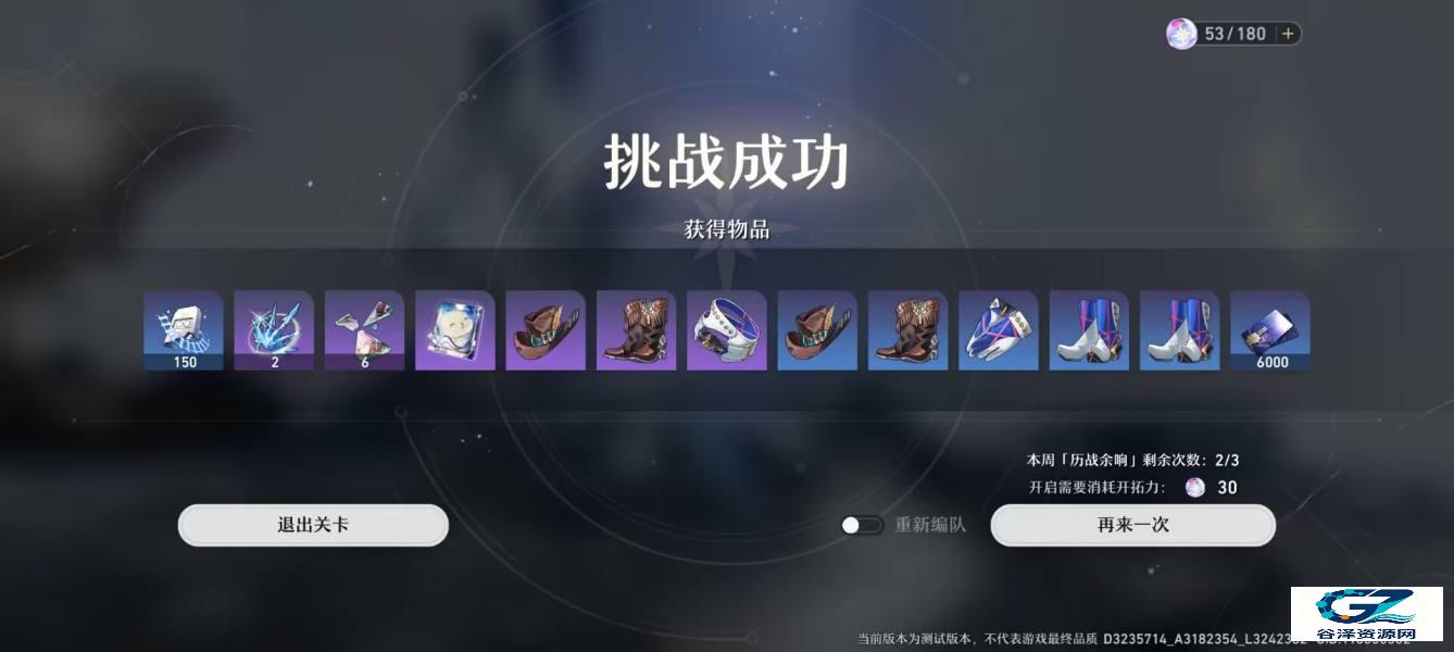 游戏特色展示