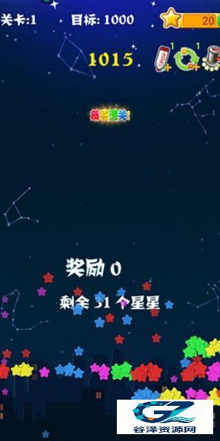 消灭星星全新版