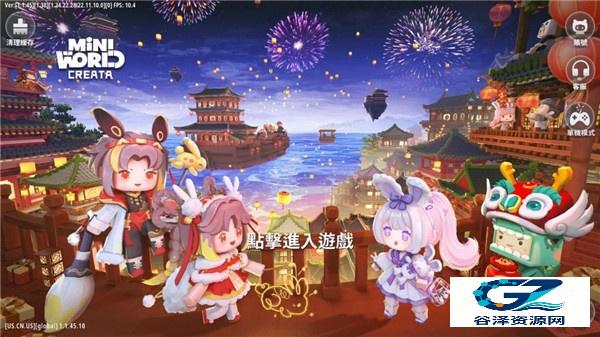 迷你世界国际服最新版