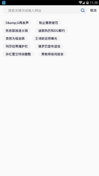 超速浏览器极速版3