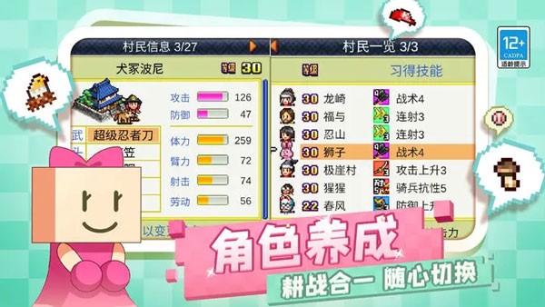 合战忍者村物语最新版4