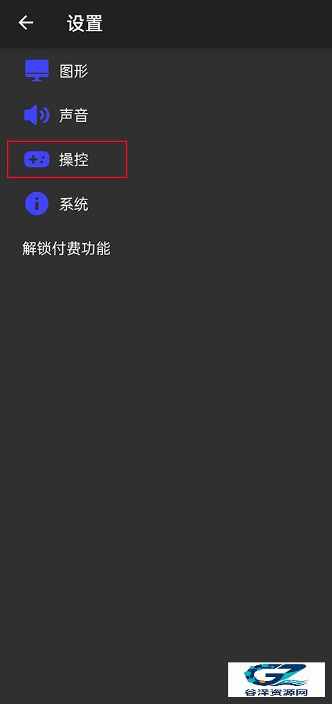 呆萌ps2模拟器专业版
