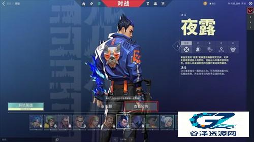 无畏契约1.6