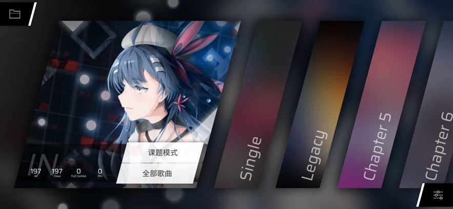 Phigros自制谱2