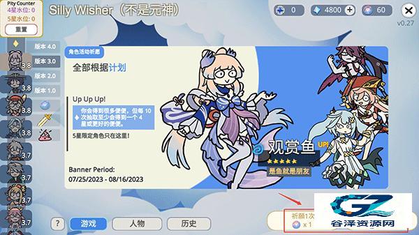 原神抽卡模拟器大聪明版最新版