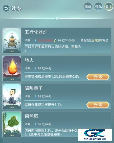 仙岛大乱斗游戏玩法4