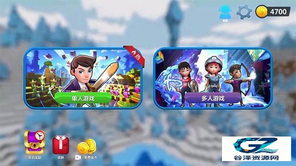 我的小小世界2旧版本游戏攻略1
