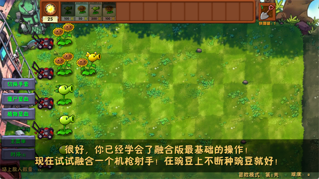 植物大战僵尸融合版3.0最新版2