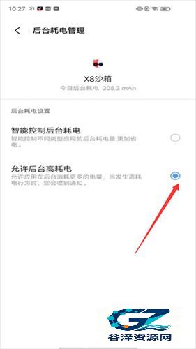 X8沙箱老版本
