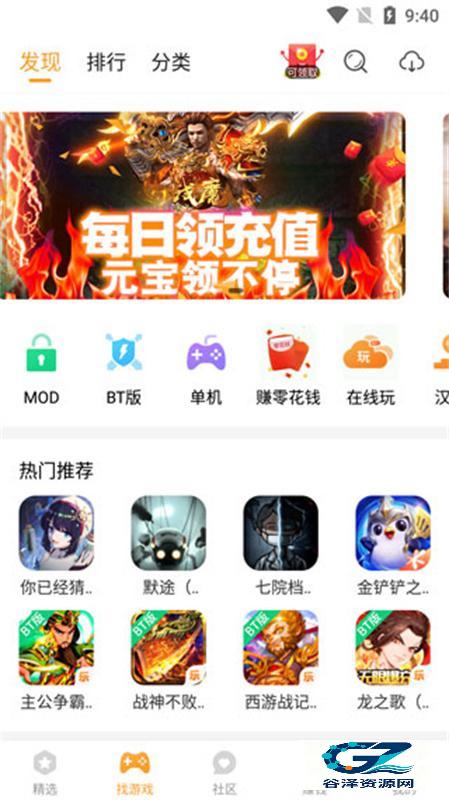 乐乐游戏盒