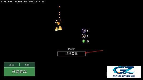 我的世界地下城官方正版新手指南1