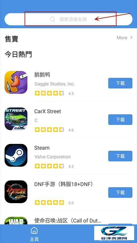 GamesToday免费版