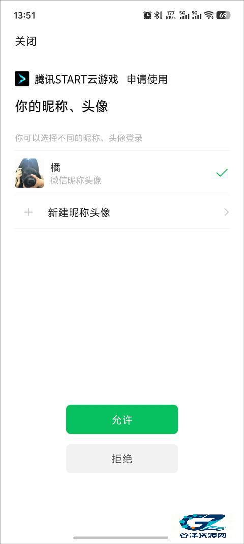 start云游戏TV版使用方式-3