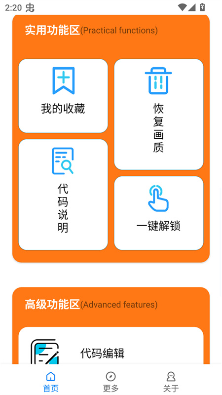 苏醒画质大师4