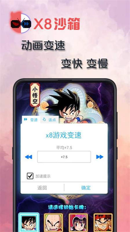X8沙箱4