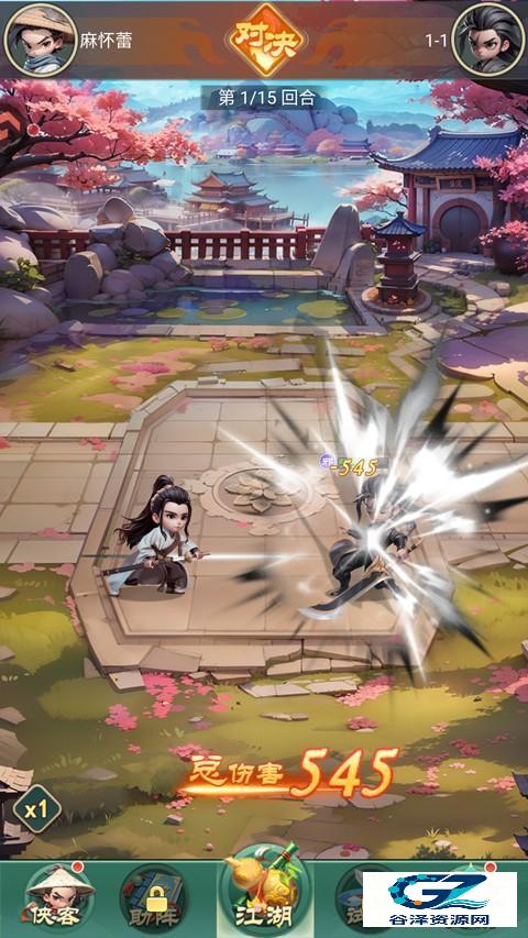 武侠称霸中文版
