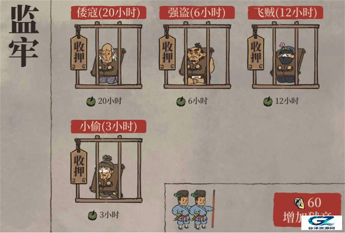 江南百景图官方版