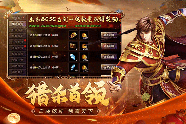 原始传奇单机版5
