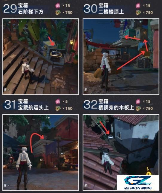 遗忘之海奥托皮亚宝箱收集攻略