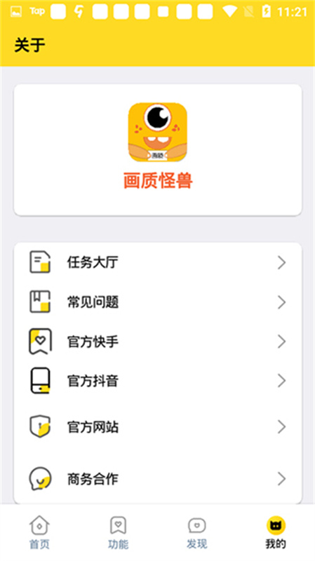 画质怪兽5