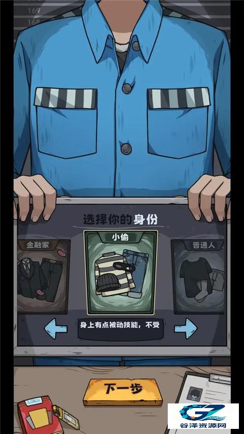 抽卡监狱1官方正版游戏玩法1
