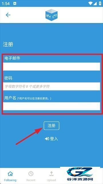 poipiku官方版使用方式-2
