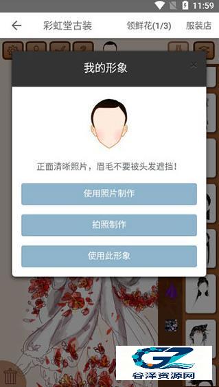 彩虹堂安卓版
