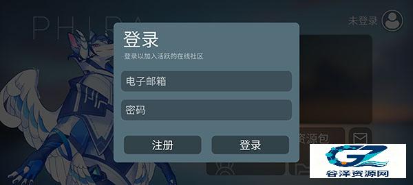 Phigros自制谱
