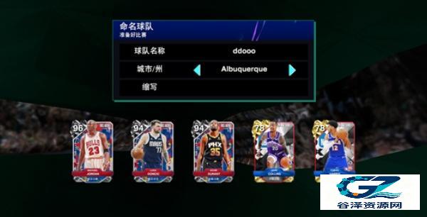 NBA2K25手游直装版