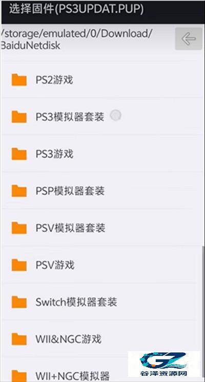 ps3模拟器手机版软件用法2