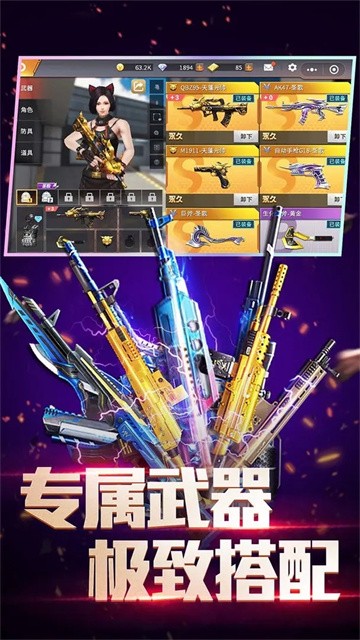 全民枪神边境王者4