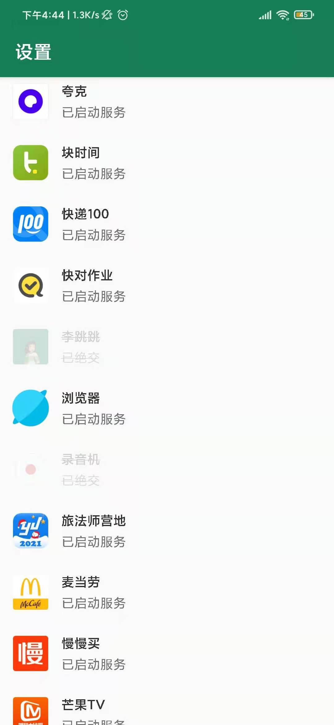 李跳跳派大星2