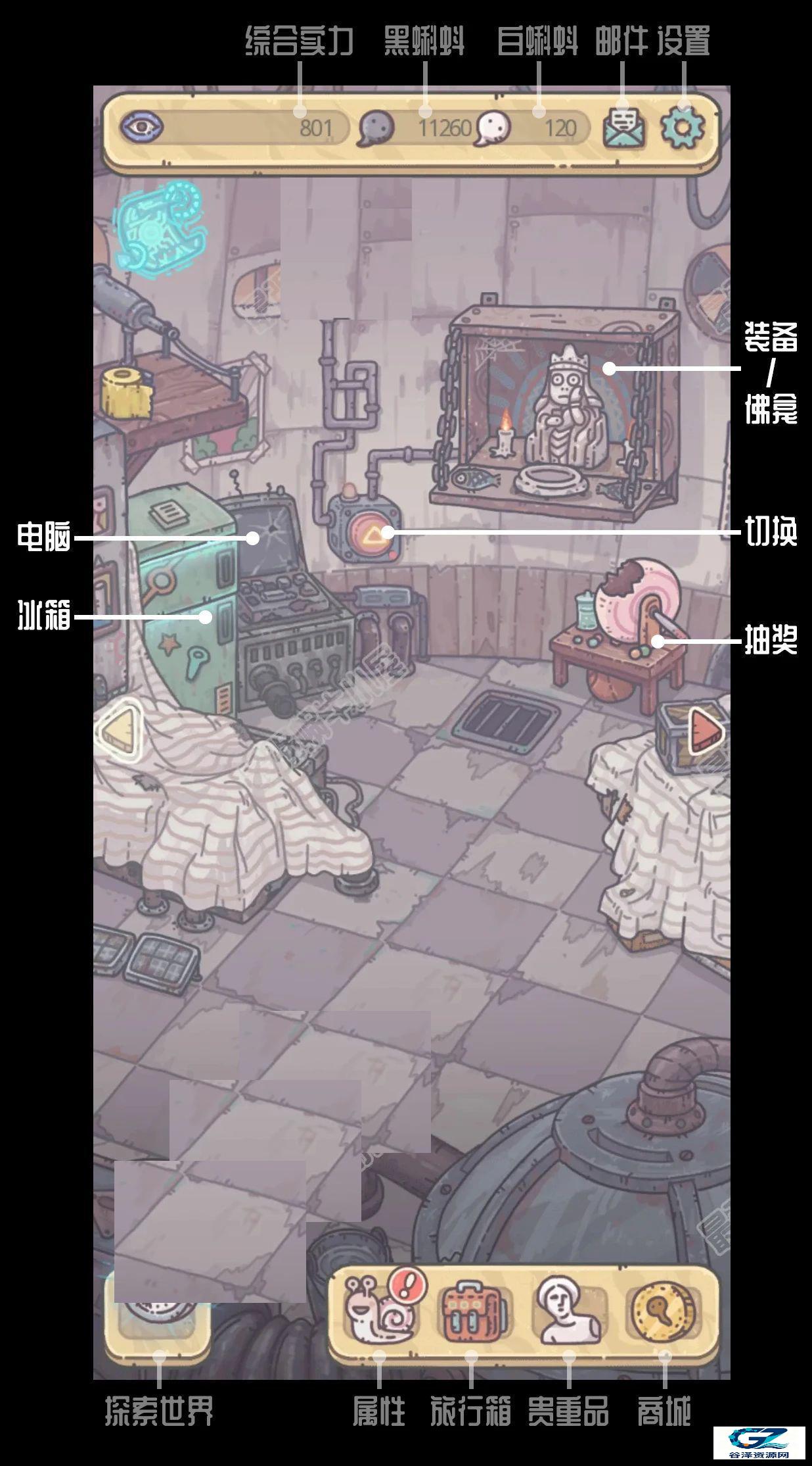 最强蜗牛