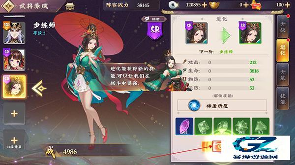 放置三国神魔版