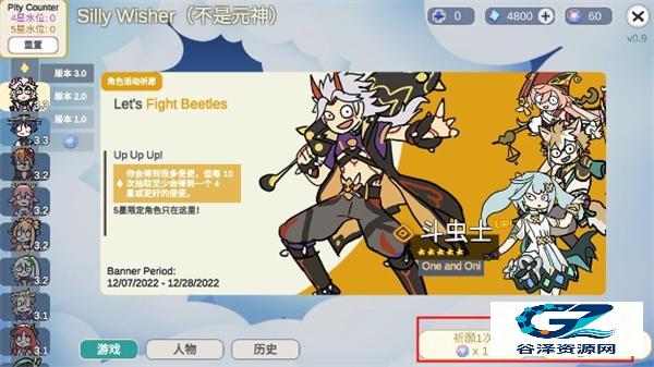 Silly Wisher中文版