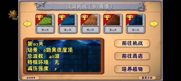 植物大战僵尸融合版二创版3