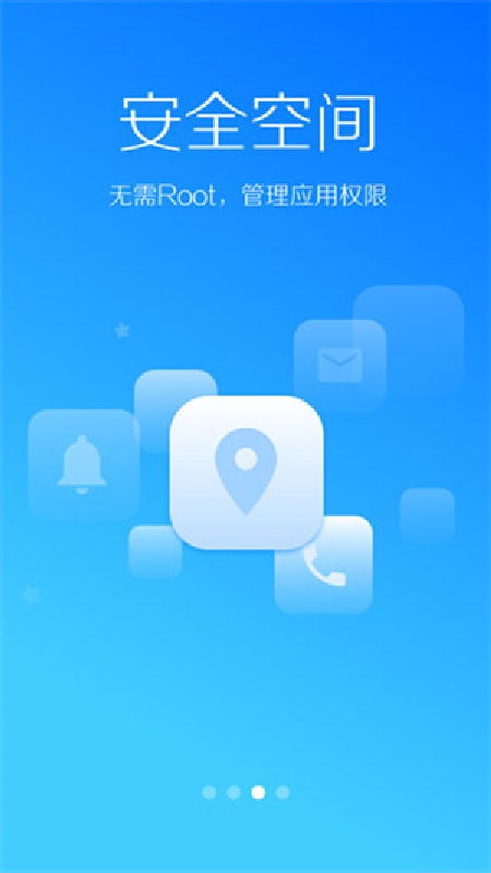 lbe安全大师7.0纯净版2