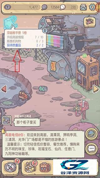 最强蜗牛免费版