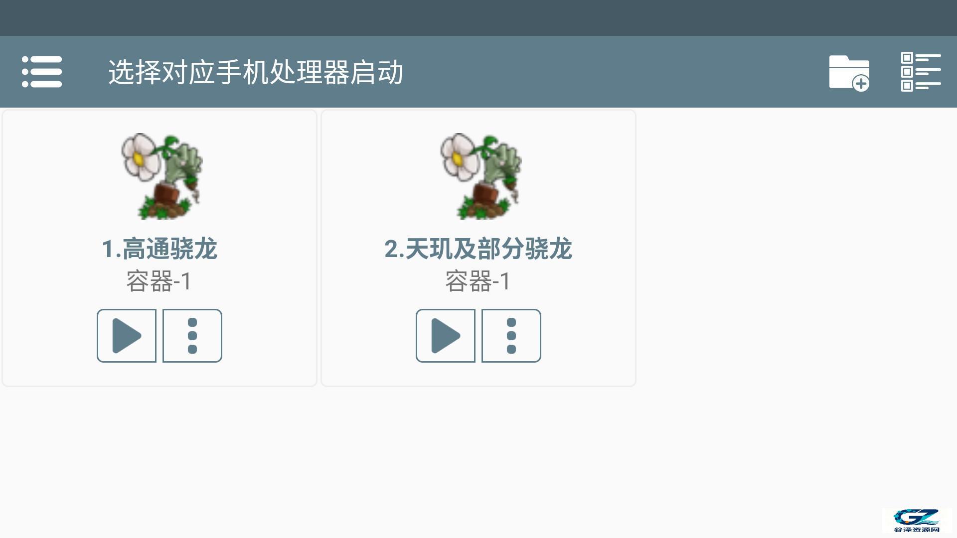 植物大战僵尸大哥版游戏攻略3