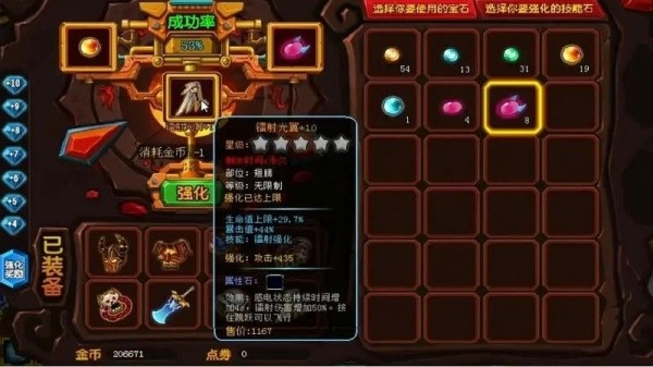 勇士的信仰手机版2