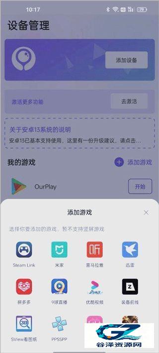 墨鱼游戏助手官方版使用方式-2