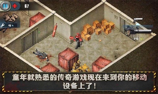 孤胆枪手1老版本手机版3
