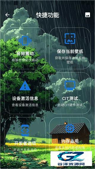 澎湃工具箱官方版使用方式-1