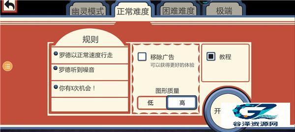 恐怖冰淇淋1中文版